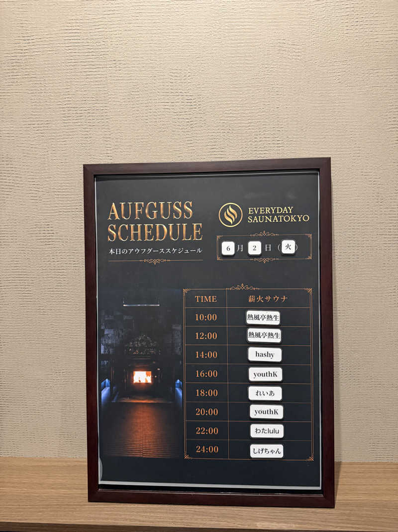 kenkenさんの毎日サウナ東京 幕張店のサ活写真