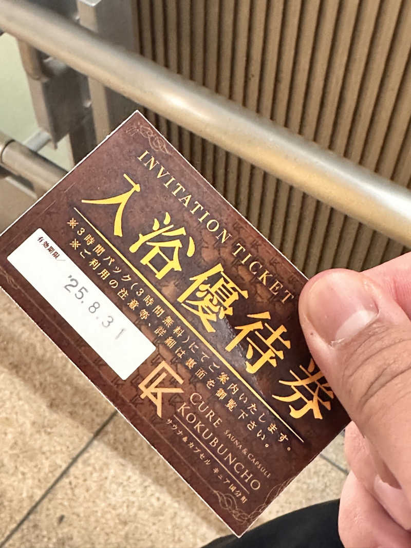 Numlock外し太郎さんのサウナ&カプセル キュア国分町のサ活写真