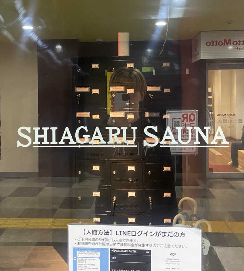 クラッシュ37さんのSHIAGARU SAUNA 福岡 天神のサ活写真