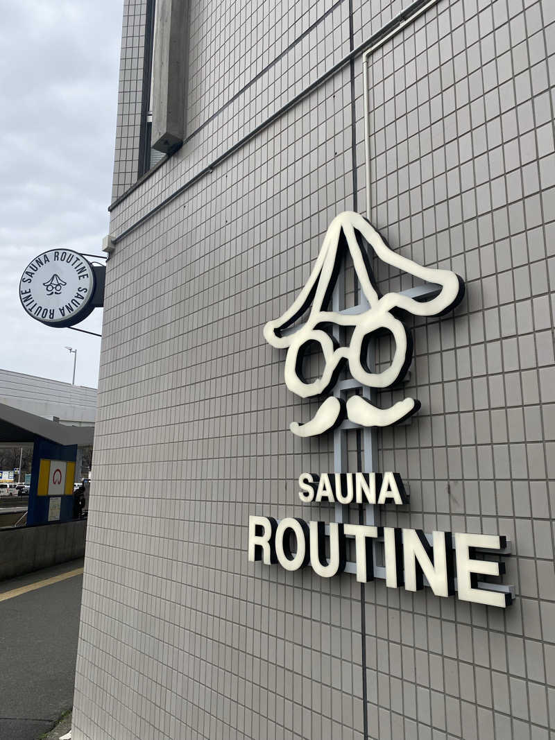 サウナ茶屋さんのSAUNA ROUTINEのサ活写真