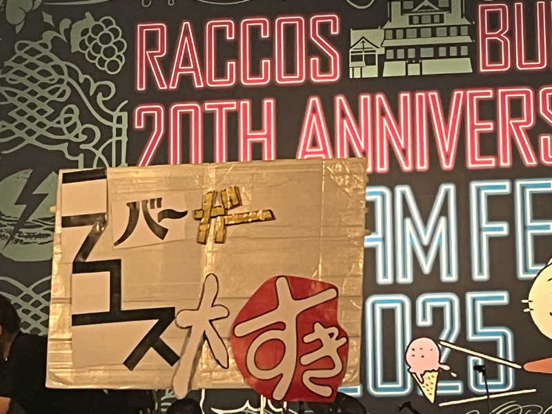 ラミネムさんの瀬戸大橋温泉 やま幸のサ活写真