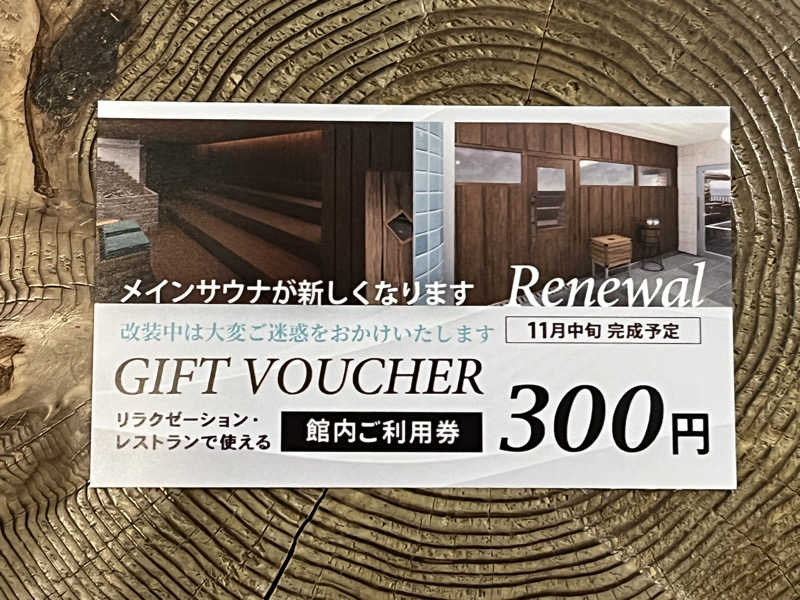 ラミネムさんの神戸サウナ&スパのサ活写真