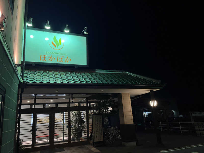 ラミネムさんのSPA & Wellness ぽかぽかのサ活写真