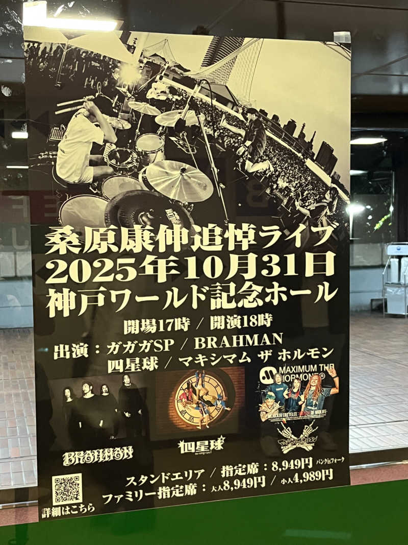 ラミネムさんのサウナリゾートオリエンタル神戸(センチュリオンホテル&スパ ヴィンテージ神戸)のサ活写真