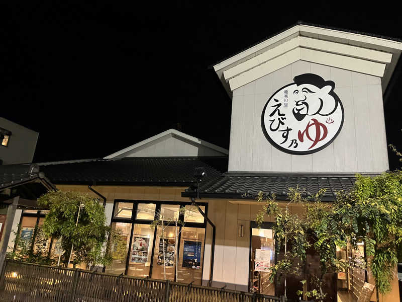 ラミネムさんの極楽の里 えびす乃ゆ河辺店のサ活写真
