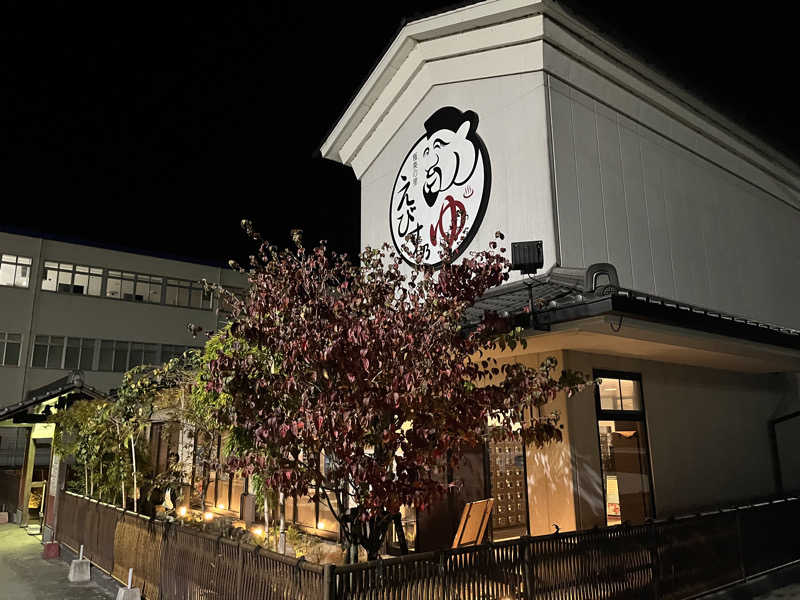 ラミネムさんの極楽の里 えびす乃ゆ河辺店のサ活写真