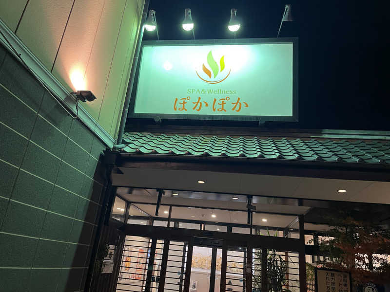 ラミネムさんのSPA & Wellness ぽかぽかのサ活写真