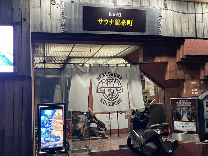 ラミネムさんのスパ&カプセルイン リアルサウナ錦糸町のサ活写真