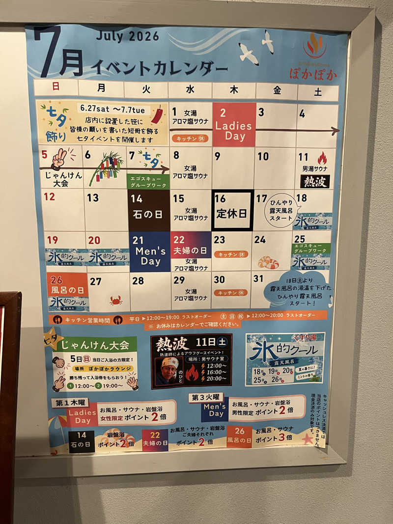 ラミネムさんのSPA & Wellness ぽかぽかのサ活写真