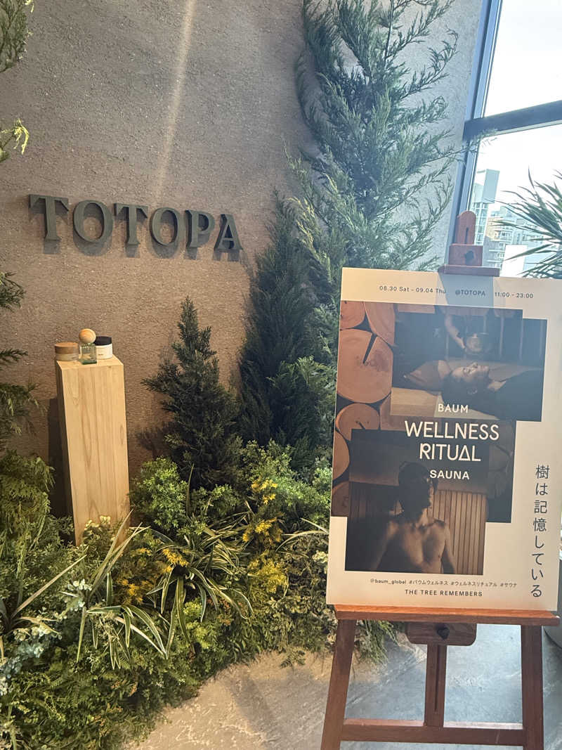 シロー熊沢さんのTOTOPA 都立明治公園店のサ活写真
