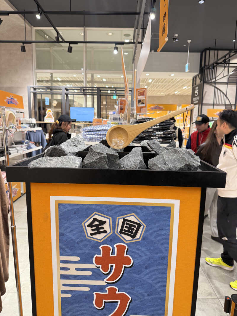 シロー熊沢さんの松本湯のサ活写真