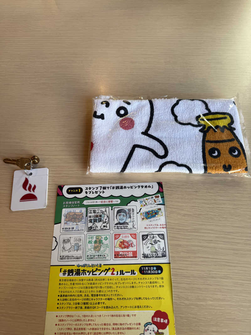 シロー熊沢さんのひだまりの泉 萩の湯のサ活写真