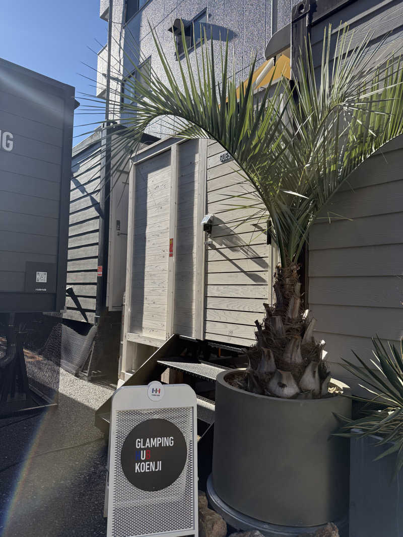 シロー熊沢さんのGLAMPING HUB 高円寺のサ活写真