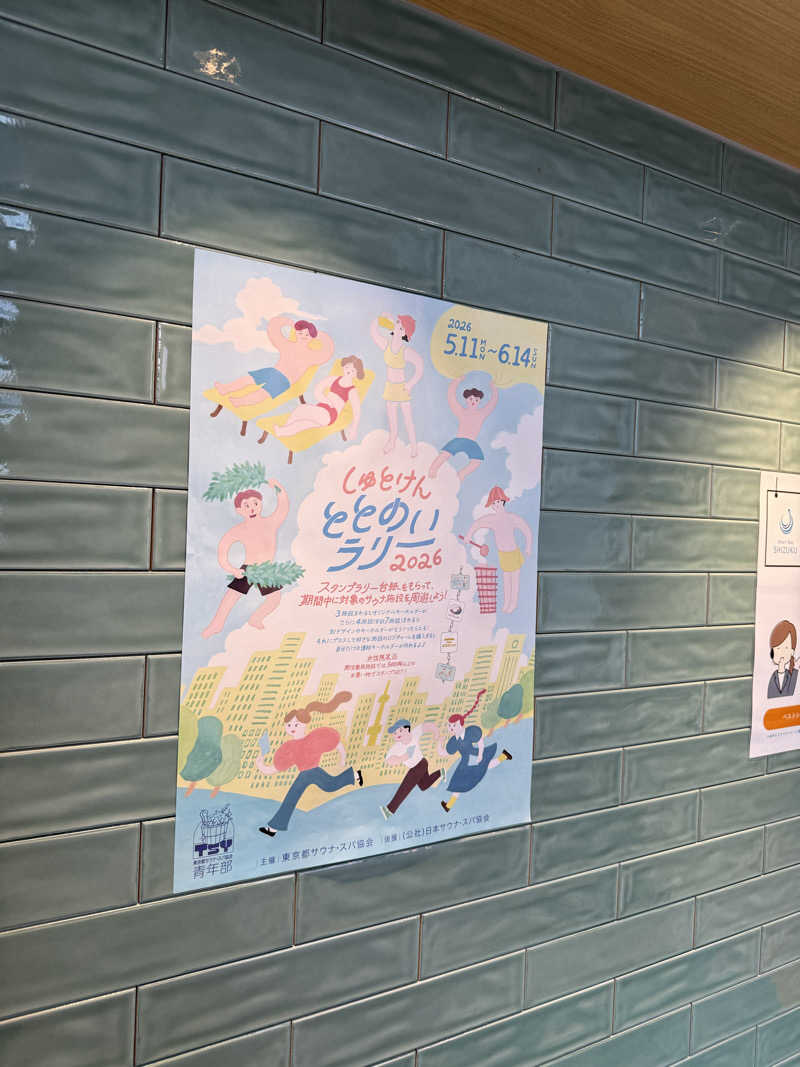 シロー熊沢さんのSmart Stay SHIZUKU 上野駅前のサ活写真