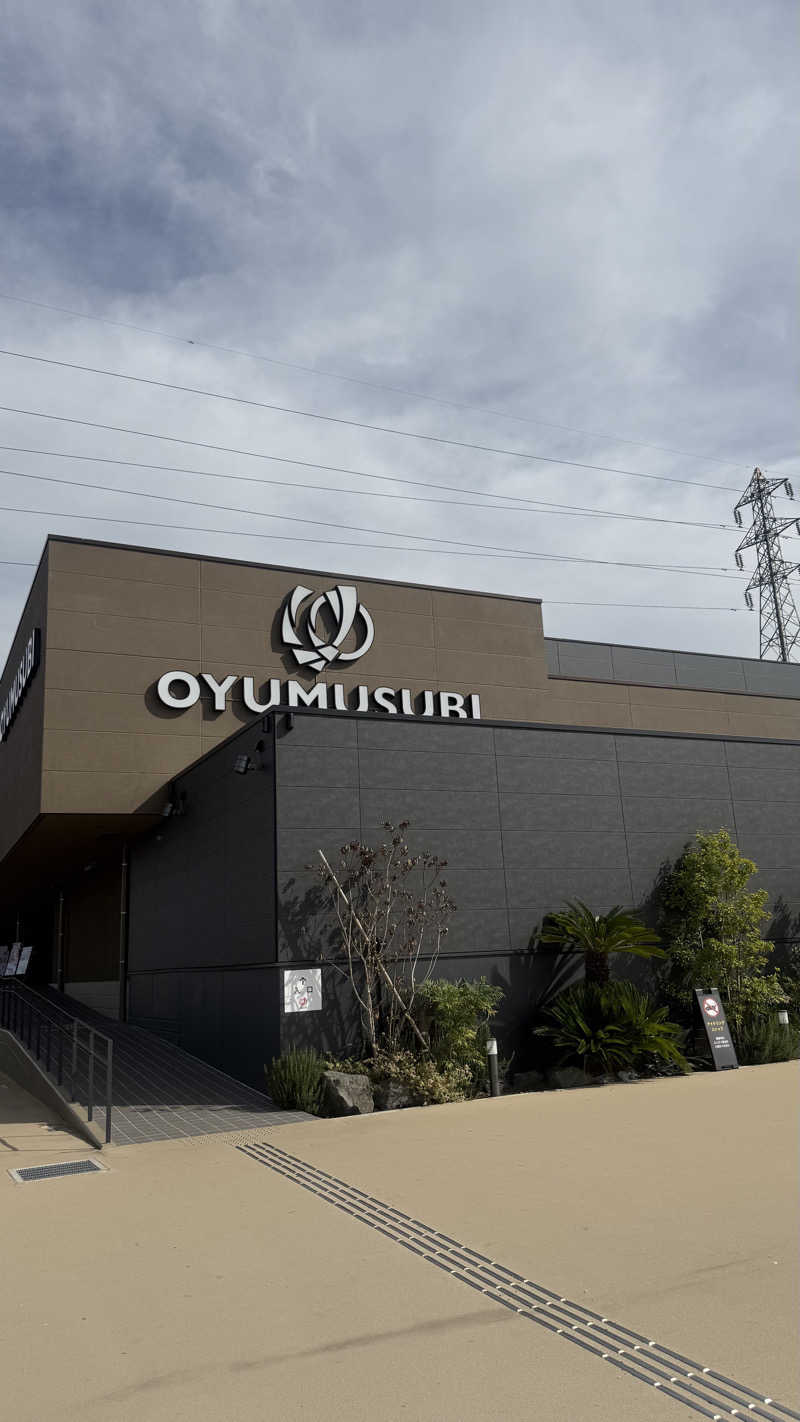 日向さんの常総ONSEN&SAUNA お湯むすびのサ活写真