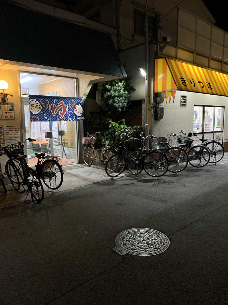 ソラーテさんのきりつぼ温泉(桐壺温泉)のサ活写真