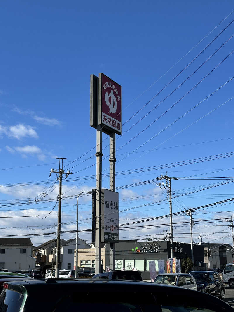 けーちゃんさんの極楽湯 宇都宮店のサ活写真