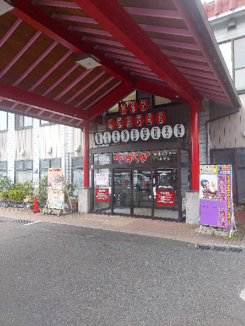 ケイタさんの安田温泉 ホテルやすらぎのサ活写真