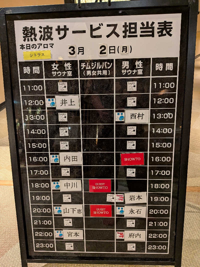 のすけさんの温泉カフェ あがんなっせ(旧 菊南温泉スパリゾート あがんなっせ)のサ活写真