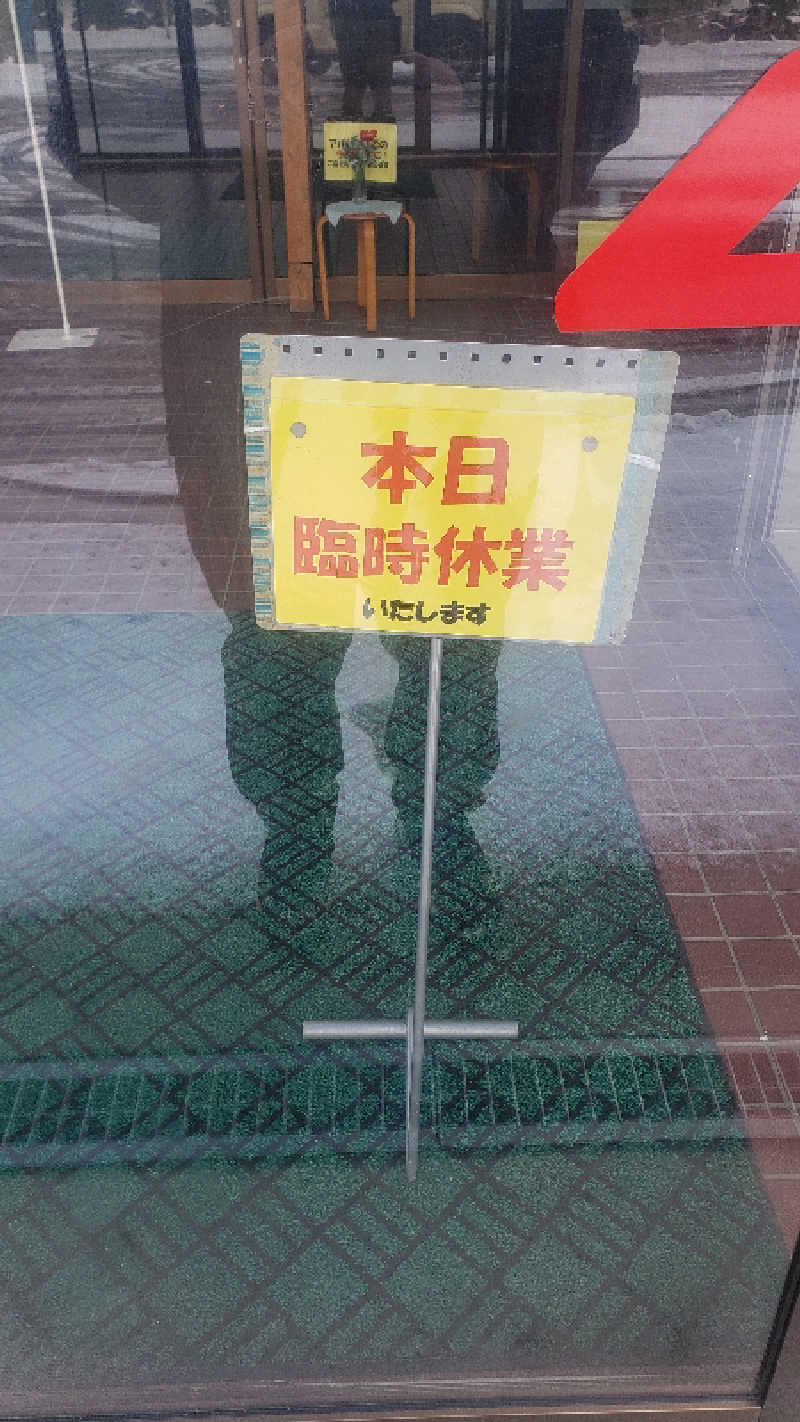 グルシンさんの船沢温泉のサ活写真