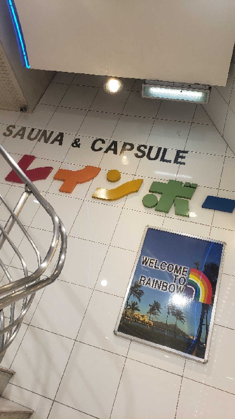 グルシンさんのサウナ&カプセルホテル レインボー新小岩店のサ活写真