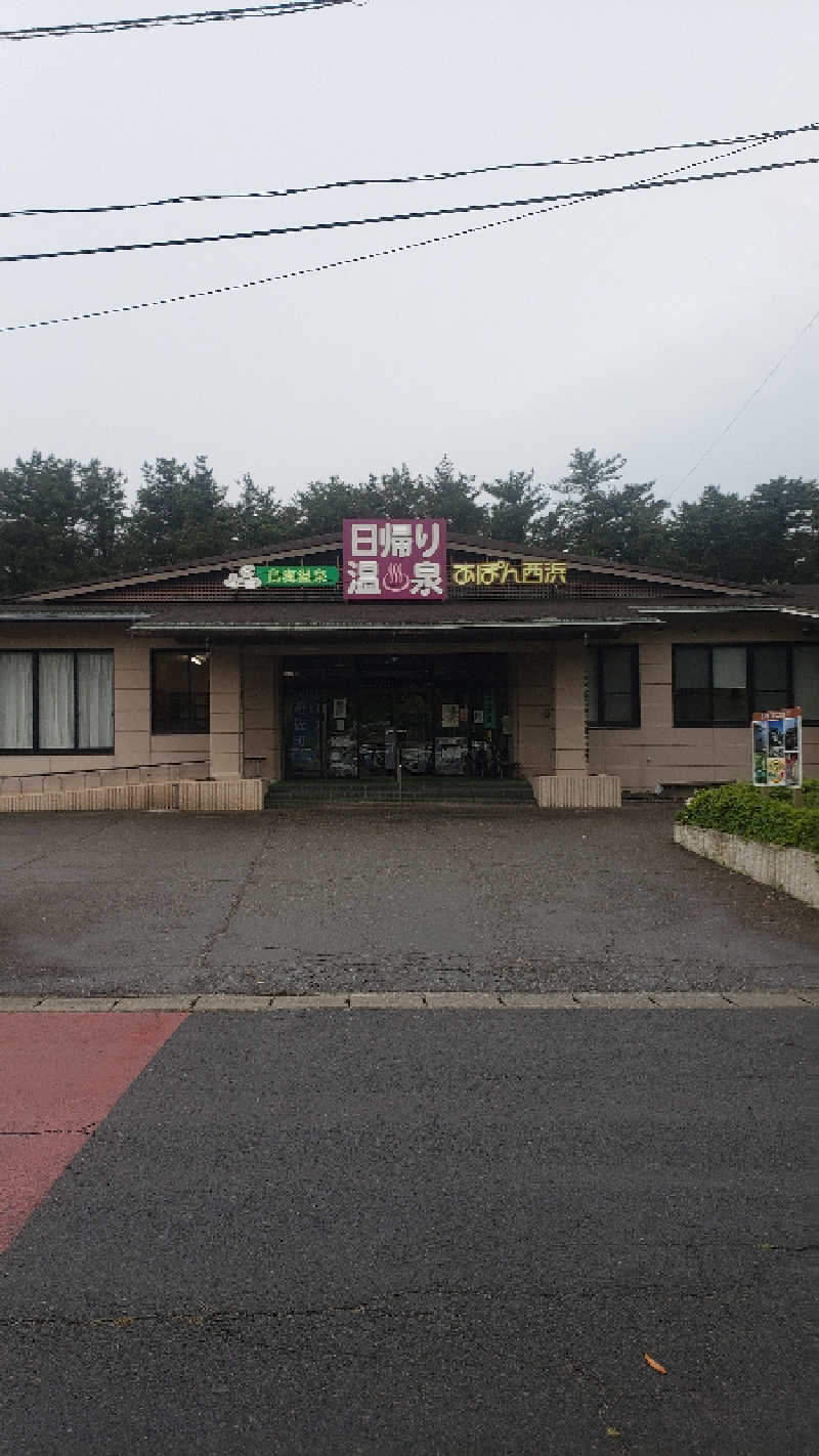 グルシンさんの鳥海温泉保養センターあぽん西浜のサ活写真