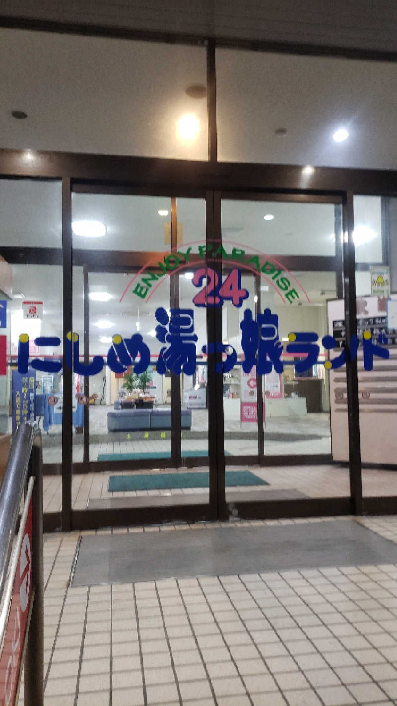 グルシンさんのにしめ湯っ娘ランドのサ活写真