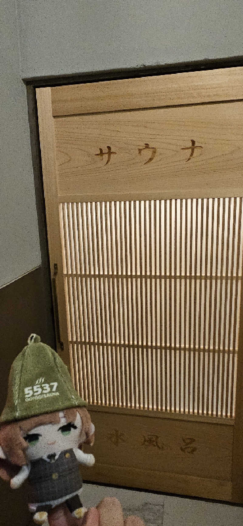 宮下かすみ🐤さんのぎょうざ湯2(旧夷川サウナなかじま)のサ活写真