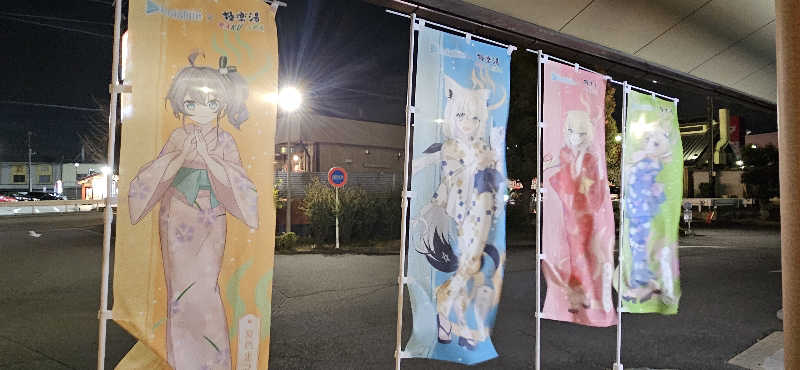 宮下かすみ🐤さんの極楽湯 和光店のサ活写真