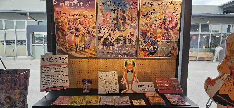 宮下かすみ🐤さんのまえばし 赤城の湯のサ活写真
