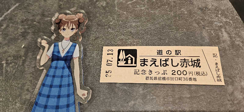 宮下かすみ🐤さんのまえばし 赤城の湯のサ活写真
