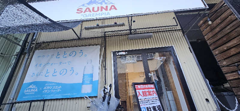宮下かすみ🐤さんのSAUNA グリンピアのサ活写真