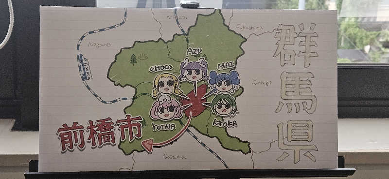 宮下かすみ🐤さんの前橋荻窪温泉 あいのやまの湯のサ活写真