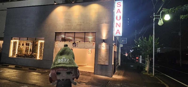宮下かすみ🐤さんの【整処】サウナ薪のサ活写真