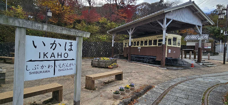 宮下かすみ🐤さんの伊香保グランドホテル併設 黄金の湯館(日帰り温泉)のサ活写真