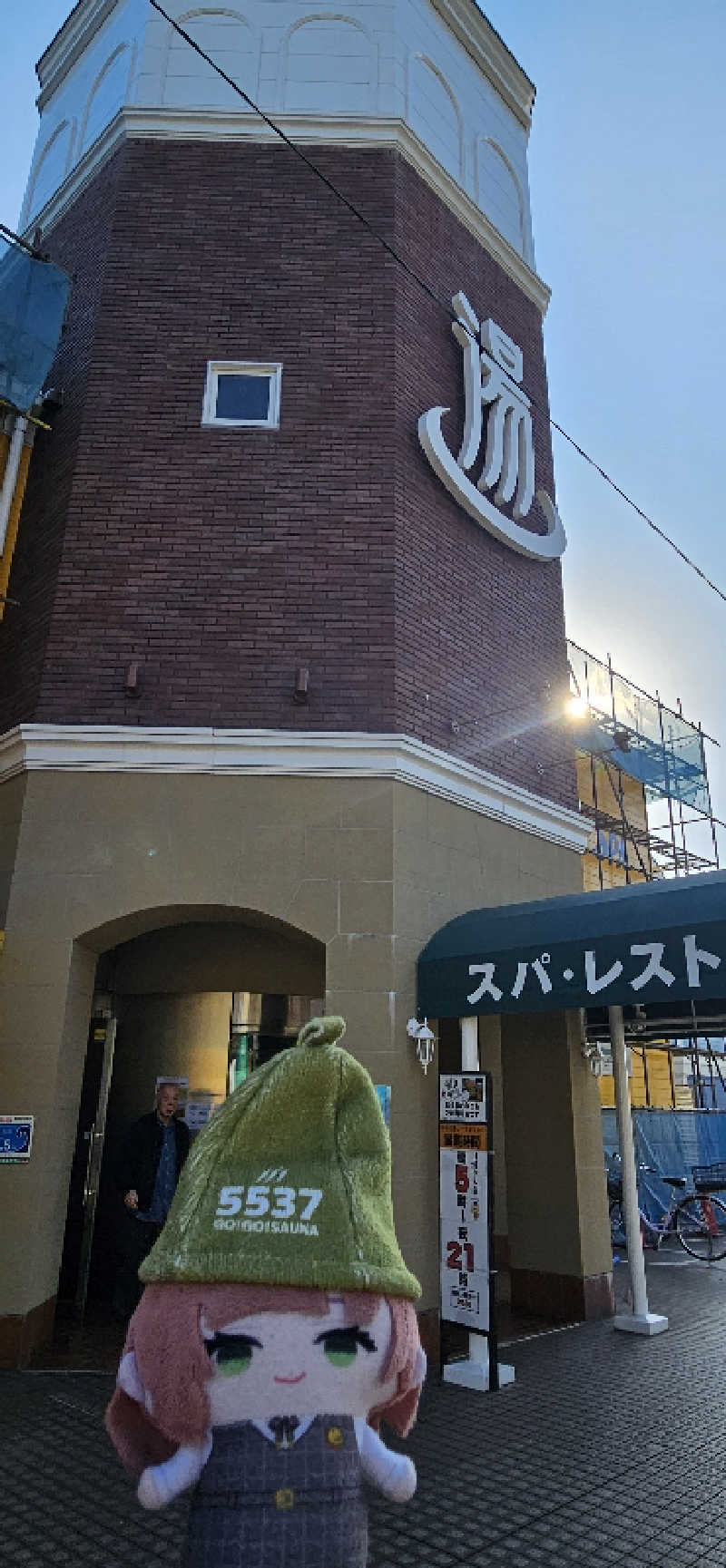 宮下かすみ🐤さんの伊東マリンタウンシーサイドスパのサ活写真