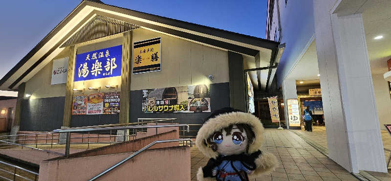 宮下かすみ🐤さんの天然温泉 湯楽部太田店のサ活写真