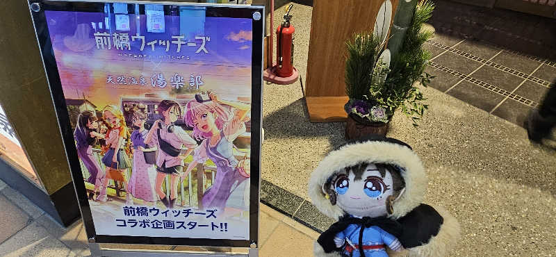宮下かすみ🐤さんの天然温泉 湯楽部太田店のサ活写真