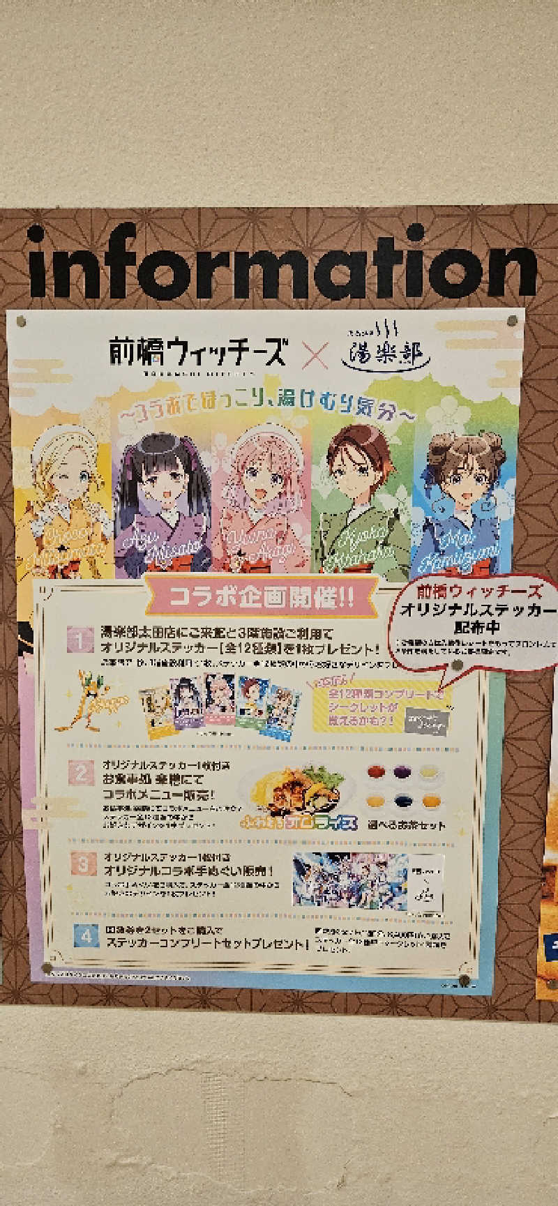 宮下かすみ🐤さんの天然温泉 湯楽部太田店のサ活写真