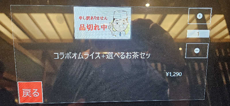宮下かすみ🐤さんの天然温泉 湯楽部太田店のサ活写真