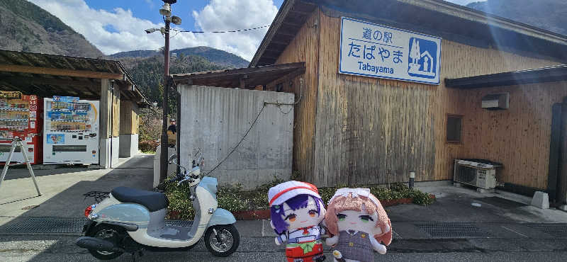 宮下かすみ🐤さんののめこい湯のサ活写真