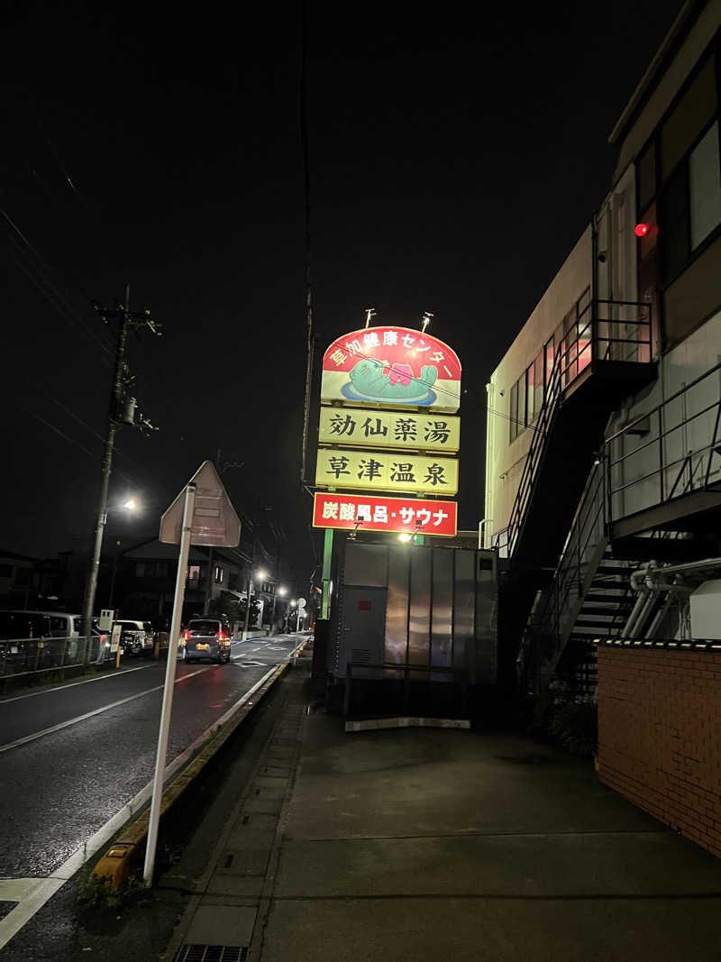 BLACK STARさんの湯乃泉 草加健康センターのサ活写真