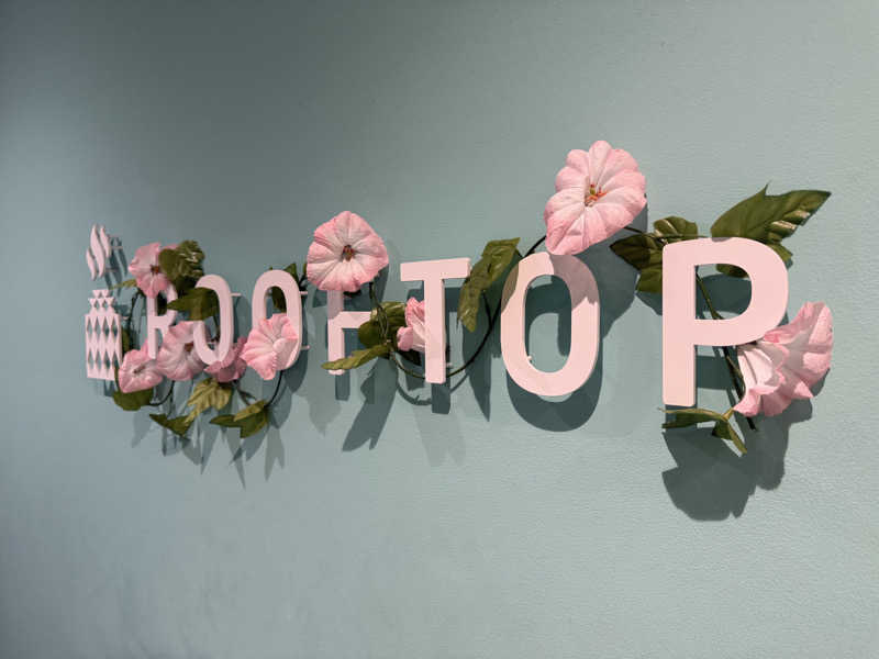 みさんのROOFTOP(ルーフトップ)のサ活写真