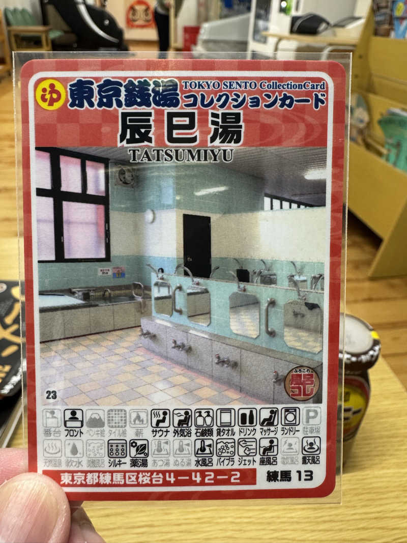 ごりらー🦍さんの辰巳湯のサ活写真