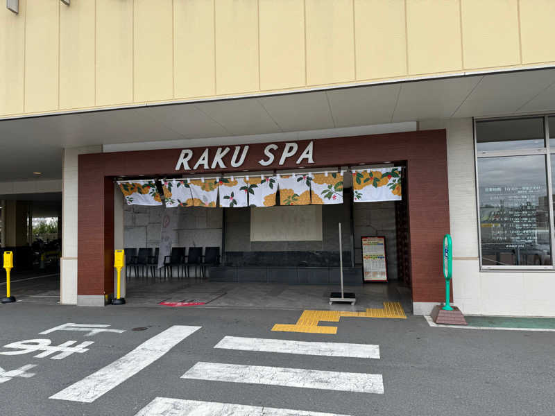 KさんのRAKU SPA 鶴見のサ活写真