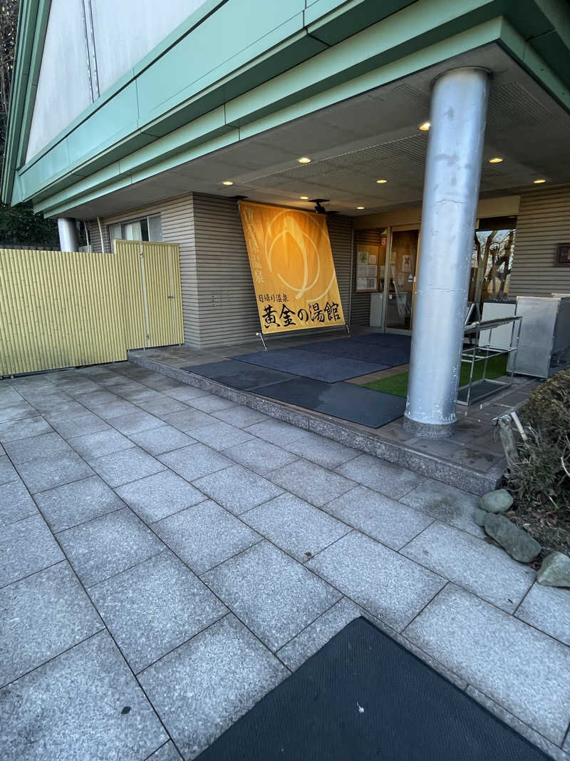 もやしさんの伊香保グランドホテル併設 黄金の湯館(日帰り温泉)のサ活写真