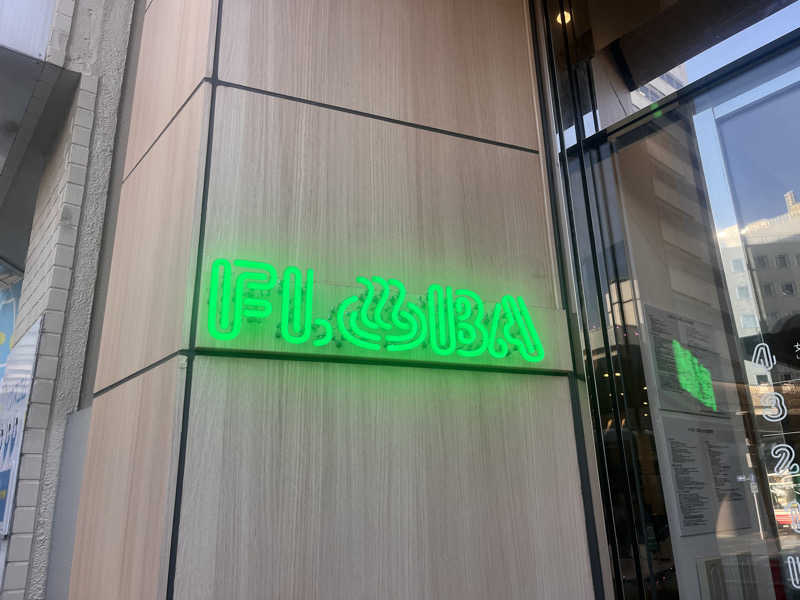 トトノ王さんのFLOBA(フローバ)のサ活写真