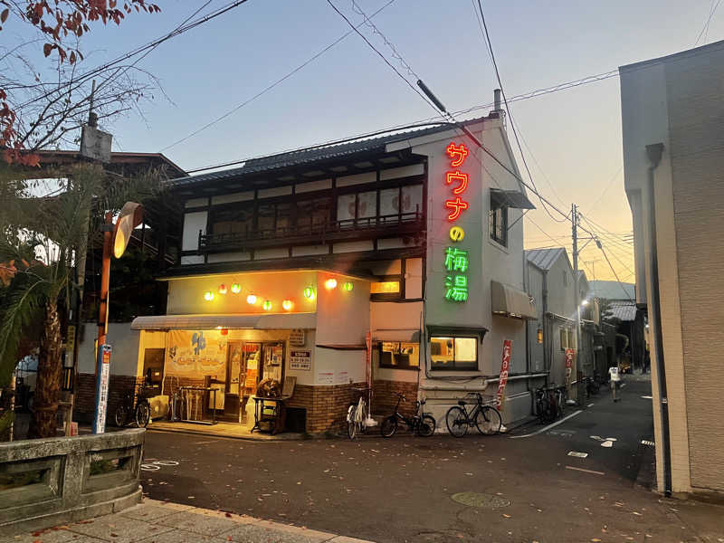 saunasukiさんのサウナの梅湯のサ活写真