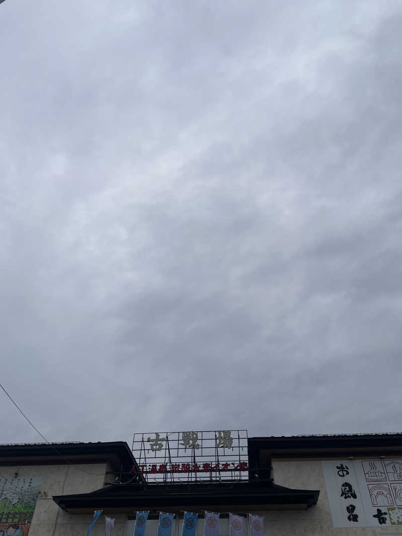 はらまるさんの古戦場のサ活写真