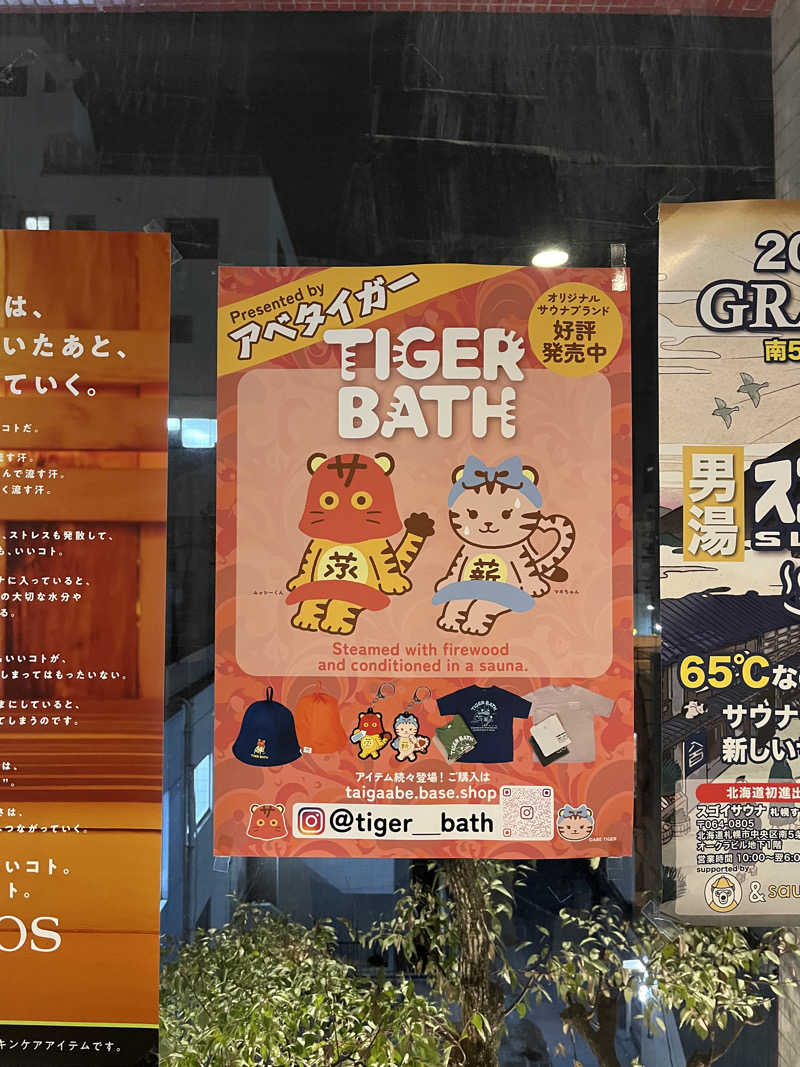 OGTさんのサウナ&カプセルホテル 北欧のサ活写真